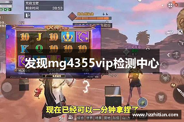 发现mg4355vip检测中心